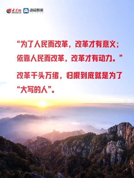 嘉创配资 2025山东“新春第一会”丨勇争先当排头兵 乘长风破万里浪