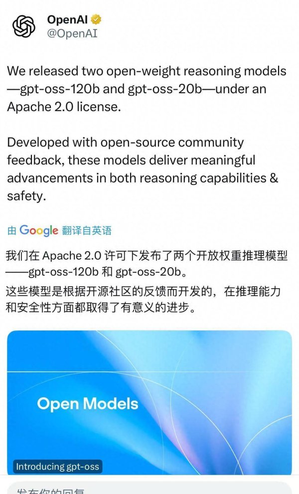 镕盛配资 手机电脑就能运行！OpenAI开源2款模型，性能逼近o4/o3-mini